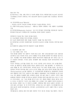 [마케팅] 마케팅조사와 수요예측-7