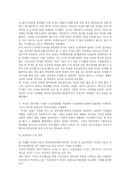 [마케팅] 마케팅조사와 수요예측-8