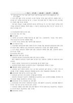 [마케팅] 마케팅조사와 수요예측-12