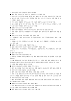 [마케팅] 마케팅조사와 수요예측-13
