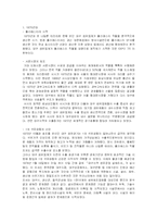 [지역경제학] 대구의 섬유산업 분석-3