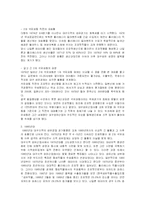 [지역경제학] 대구의 섬유산업 분석-4