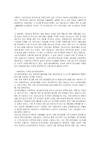 [지역경제학] 대구의 섬유산업 분석-5