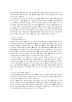[지역경제학] 대구의 섬유산업 분석-6