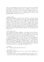 [지역경제학] 대구의 섬유산업 분석-7