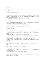 [지역경제학] 대구의 섬유산업 분석-8