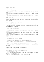 [지역경제학] 대구의 섬유산업 분석-10