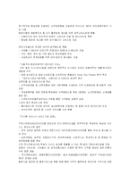 [지역경제학] 대구의 섬유산업 분석-11