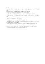 [지역경제학] 대구의 섬유산업 분석-12