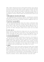 [경제학] 대북사업및 남북교역과 원산지 규정제도에 대해-8