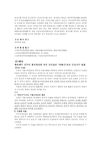 [경제학] 대북사업및 남북교역과 원산지 규정제도에 대해-9