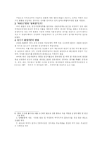 [경제학] 대북사업및 남북교역과 원산지 규정제도에 대해-10