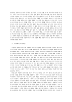 [현대시론] 김춘수와 이승훈의 시와 사상-3