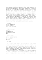[현대시론] 김춘수와 이승훈의 시와 사상-4