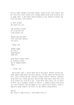 [현대시론] 김춘수와 이승훈의 시와 사상-5
