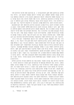 [현대시론] 김춘수와 이승훈의 시와 사상-8