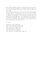 [현대시론] 김춘수와 이승훈의 시와 사상-13
