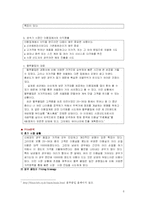 [미용마케팅] 블루 클럽 마케팅 분석-8