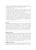 [미용마케팅] 블루 클럽 마케팅 분석-13