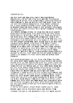 [중국관련 독후감] [독후감] 황금중국-1