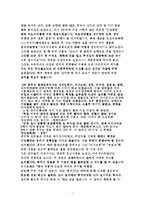 [중국관련 독후감] [독후감] 황금중국-2
