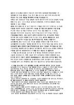 [중국관련 독후감] [독후감] 황금중국-3
