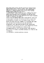 [중국관련 독후감] [독후감] 황금중국-4