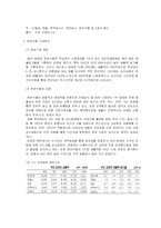 [시장조사론] [시장조사론]김치산업 전망 및 한성기업 분석(A+리포트)-16