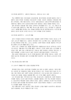 [서비스마케팅] [서비스마케팅]포화상태의 일본편의점 시장을 통해 본 국내편의점 시장전망(A+리포트)-8
