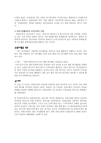 [경영학] 기업의 사회 공헌 활동 사례 - cj그룹-2