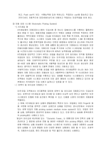 [하역] 하역-오더피킹-6