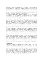 [스페인의 문화, 스페인음식, 스페인음식문화] 스페인 음식문화-2