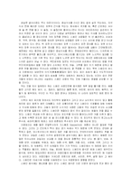 [스페인의 문화, 스페인음식, 스페인음식문화] 스페인 음식문화-3