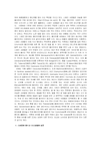 [스페인의 문화, 스페인음식, 스페인음식문화] 스페인 음식문화-4