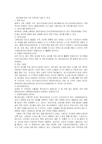 [스페인의 문화, 스페인음식, 스페인음식문화] 스페인 음식문화-5