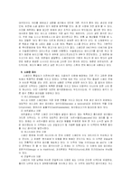 [스페인의 문화, 스페인음식, 스페인음식문화] 스페인 음식문화-6