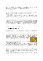 [스페인의 문화, 스페인음식, 스페인음식문화] 스페인 음식문화-7