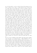 [독후감] 마시멜로 이야기를 읽고-2