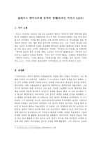 [독후감] 율리우스 카이사르의 업적과 생애-1