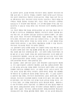 [독후감] 율리우스 카이사르의 업적과 생애-2