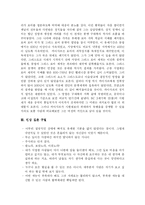 [독후감] 율리우스 카이사르의 업적과 생애-3