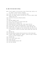 [독후감] 율리우스 카이사르의 업적과 생애-4