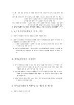 [사회복지] 노인장기요양보험제도-9
