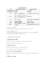 [사회복지] 노인장기요양보험제도-12