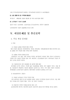 [사회복지] 노인장기요양보험제도-13