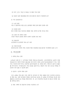 [사회복지] 노인장기요양보험제도-14