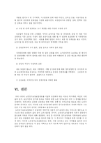 [사회복지] 노인장기요양보험제도-15