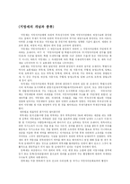 [지방행정] 지방세 개념과 종류-1