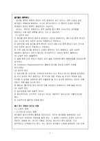 [보건학] 술과 담배가 우리 몸에 미치는 영향-1