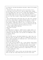 [보건학] 술과 담배가 우리 몸에 미치는 영향-3